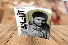 کتاب «آقا صادق» منتشر شد