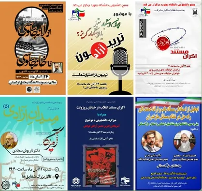 در دانشگاه&zwnj;های کشور چه خبر است؟/ از تسخیری دیگر تا تجمع بزرگ دانشجویان به مناسبت دهه سوم صفر