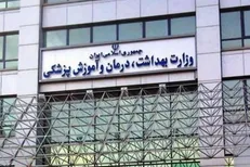 از بیمارستان‌های موفق کشور در مدیریت منابع و مصارف تقدیر شد