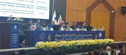 مجمع عمومی عادی سالیانه شرکت سرمایه&zwnj;گذاری تأمین اجتماعی برگزار شد