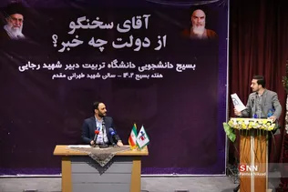 نشست پرسش و پاسخ دانشجویی با سخنگوی دولت در دانشگاه تربیت دبیر رجایی