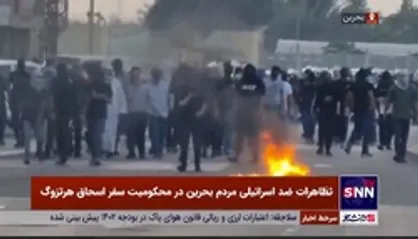 تظاهرات ضداسرائیلی مردم بحرین در محکومیت سفر اسحاق هرتزوگ