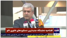 ستاری:بودجه معاونت علمی در حد معدن هم نیست/تا پایان سال جاری فروش محصولات نانو به بیش از ۲۴ هزارمیلیارد تومان می‌رسد