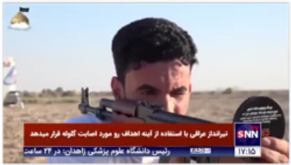 تیرانداز با استعداد عراقی با استفاده از آینه اهداف رو مورد اصابت گلوله قرار میدهد