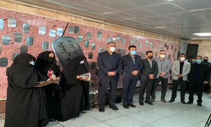 دیواره نگاره "شهدای شهرداری تهران" رونمایی شد + تصاویر