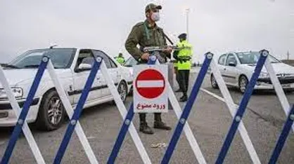 اعلام اسامی شهر&zwnj;های ممنوع برای سفر نوروزی از ۲۵ اسفند تا ۱۵ فروردین