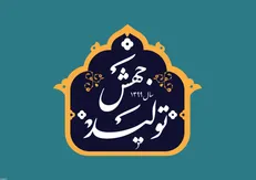 وظایف دستگاه سیاست خارجی در تحقق شعار «جهش تولید»