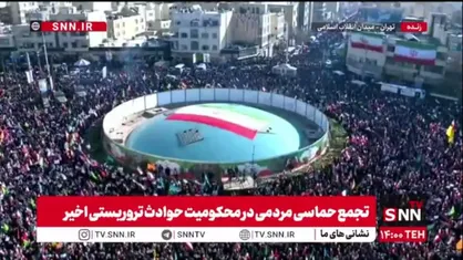 اولین تصاویر از تجمع حماسی مردمی در محکومیت حوادث تروریستی اخیر