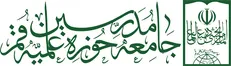 حمایت ۴۰۰ فقیه و استاد حوزه علمیه قم از فتوای محارب بودن تهدیدکنندگان رهبری