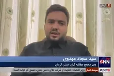 دبیر مجمع مطالبه‌گران استان کرمان: استان کرمان مهد مدیران پیرو لیبرال-سرمایه‌داری است
