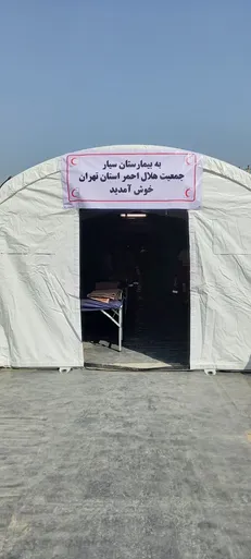 آغاز به کار بیمارستان صحرایی هلال احمر در استان تهران+ تصاویر