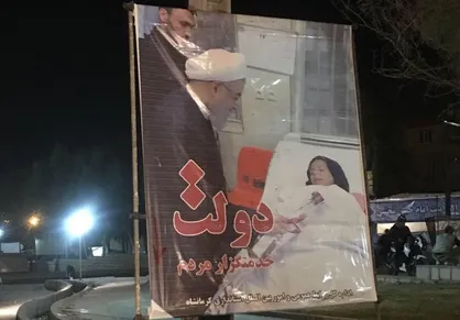 وقتی همسر مدیر دولتی در وسط زلزله کرمانشاه میگوی سوخاری سفارش می&zwnj;دهد!