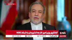 عراقچی: اینکه چرا آمریکایی ها پیشنهاد 7 روزه بازگشایی تنگه هرمز را رد می کنند سوال مهمی است