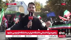 تشکیل زنجیره ۱۲ کیلومتری «دانشگاه ایران» در مشهد/از کودکان تا استادان در کنار هم برای وطن ایستادند