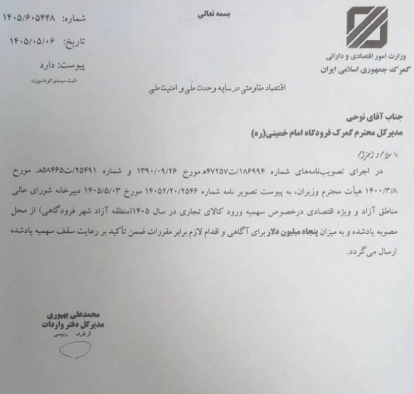 اعمال تخفیف سود بازرگانی واردات خودرو و موبایل از شهر فرودگاهی