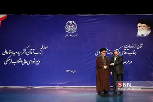 مراسم تکریم و معارفه دبیر شورای عالی انقلاب فرهنگی