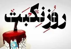 بیانیه جنبش حماس در هفتاد و پنجمین سالگرد یوم‌النکبه
