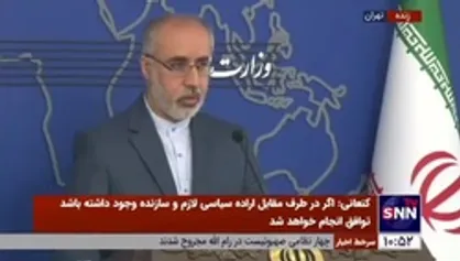 کنعانی: در صورت به نتیجه رسیدن توافق و لغو تحریم&lrm;&zwnj;ها، ایران می&zwnj;تواند تامین&zwnj;کننده بخش بیشتری از نیاز اروپا به انرژی باشد
