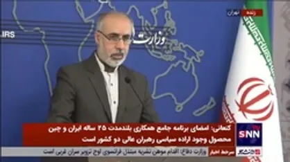 کنعانی: تبادل پیام&zwnj;ها و انعکاس دیدگاه به طرق مختلف میان ایران و آمریکا وجود دارد / توافق یک مسیر دوجانبه است