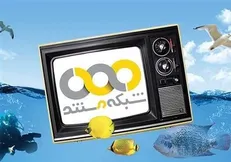 تپش نبض مستند در قاب تلویزیون