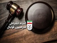 کسر امتیاز و جریمه مالی شمس آذر در اول راه!