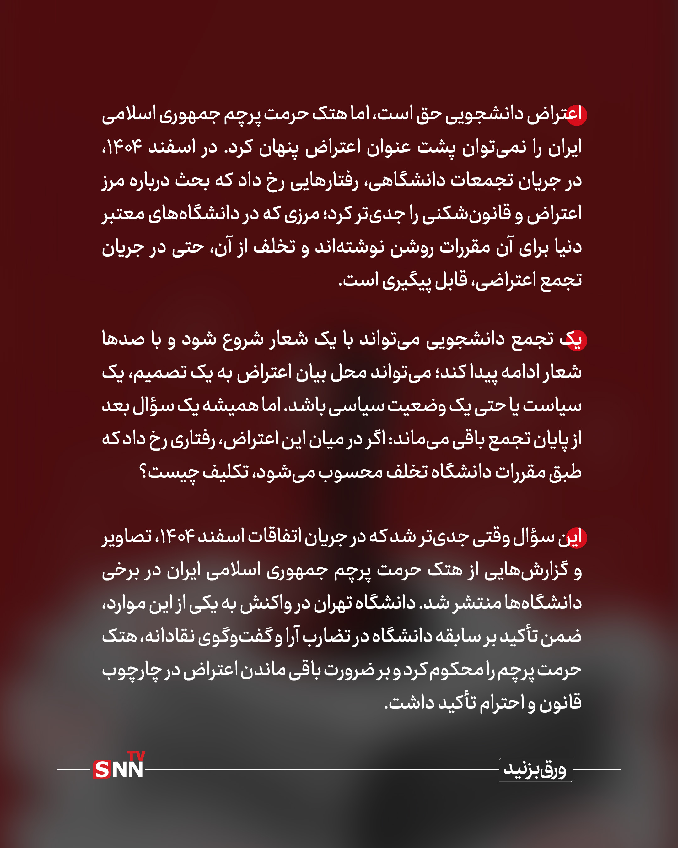 دانشگاههای دنیا برای تخلف خط قرمز دارند/ دانشگاههای ایران چطور؟ + عکس نوشت دانشگاههای دنیا برای تخلف خط قرمز دارند/ دانشگاههای ایران چطور؟ + عکس نوشت