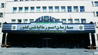 ۴۱ درصد تولید ناخالص داخلی کشور معاف از مالیات است/ اصلاح نظام مالیاتی تنها راه تامین کسری بودجه