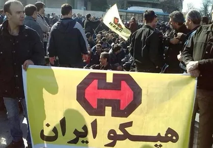 پرداخت ۲۰ میلیارد تومان معوقات کارگران آذرآب و هپکو توسط بانک ملی