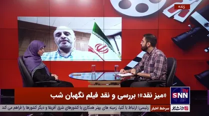 ناظم بکایی: فیلم&zwnj;های میرکریمی در بستر اجتماع روایت می&zwnj;شوند و قصه&zwnj;هایی سیال و روال دارند