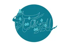 «سامانه خرید از کتابفروشی» رونمایی می‌شود