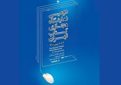 تخصیص بن اعتباری خرید کتاب به اهل قلم