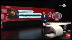 همه تیم‌ها در گروه ایران امکان صدرنشینی دارند