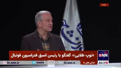 علی کفاشیان: کمیته&zwnj;های استیناف، اخلاق و انضباطی نباید تحت تاثیر مسئولان فدارسیون باشند؛ باید مستقل باشند