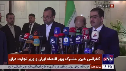خاندوزی: تجارت میان ایران و عراق نسبت به سال قبل ۲۰ درصد افزایش یافته