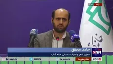 آمار جالب جایزه ادبی جلال آل احمد