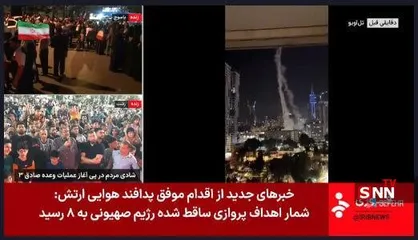 شمار اهداف پروازی ساقط شده رژیم صهیونیستی به ۸ فروند رسید
