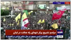 مراسم با شکوه تشییع پیکر شهدای راه عدالت در لبنان همراه با شعار لبیک یا حسین (علیه السلام) و لبیک یا زینب (سلام الله علیها)