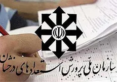 نتایج آزمون پایه دهم مدارس سمپاد اعلام شد