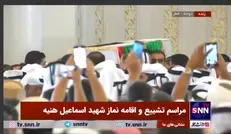 تشییع پیکر شهید اسماعیل هنیه توسط نمازگزاران در دوحه قطر