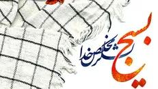 بسیجی در راه خدمت به ملت