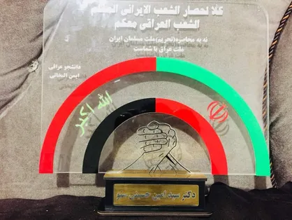 تندیس برادری به دانشگاه فردوسی اهدا شد