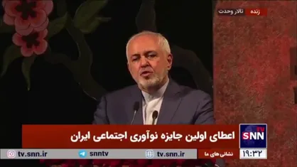 ظریف: مردم ما همه چیز ما هستند/ وقت آن رسیده که ما بشنویم به جای اینکه همواره بگوییم