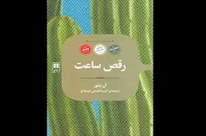 روایت مادری که برای ۲۴ ساعت خانواده‌اش را ترک کرد
