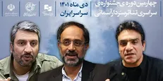 اعضای هیئت انتخاب چهارمین جشنواره تئاتر سردار آسمانی تعیین شدند