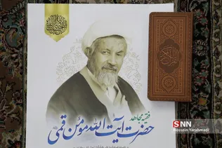 وداع مومن