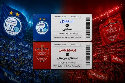 ماجرای بلیت&zwnj;فروشی استقلال و پرسپولیس