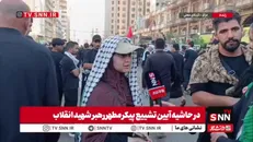 از شیراز تا کربلا آمدیم تا در استقبال از رهبر شهید حضور داشته باشیم