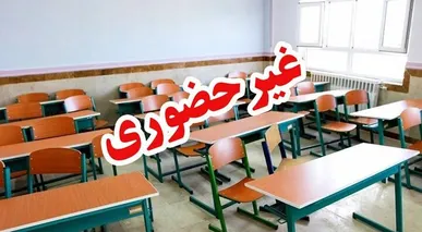 مدارس شهری و روستایی مریوان غیرحضوری شد