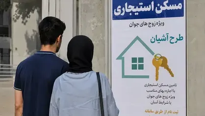 آغاز ثبت&zwnj;نام مسکن استیجاری در تهران و مشهد
