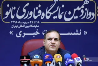 فناوری ‌نانو